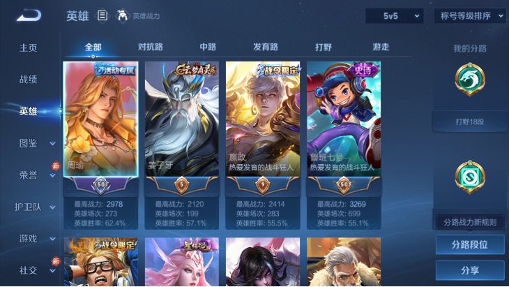 WZQM4139883王者荣耀账号详情图4