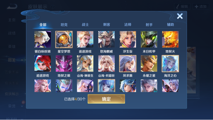 WZQM4139883王者荣耀账号详情图6