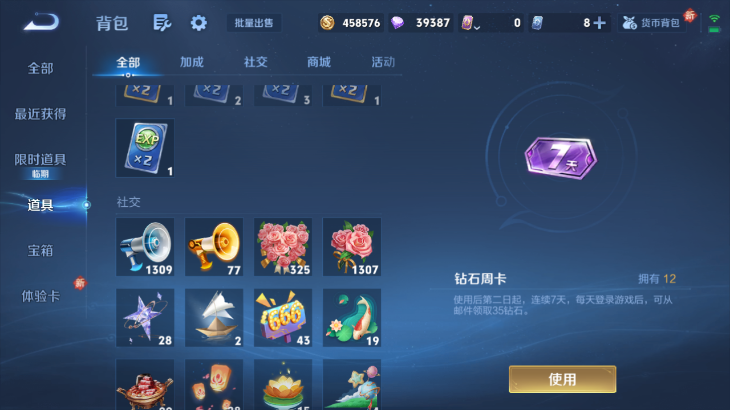 WZQM4139883王者荣耀账号详情图13