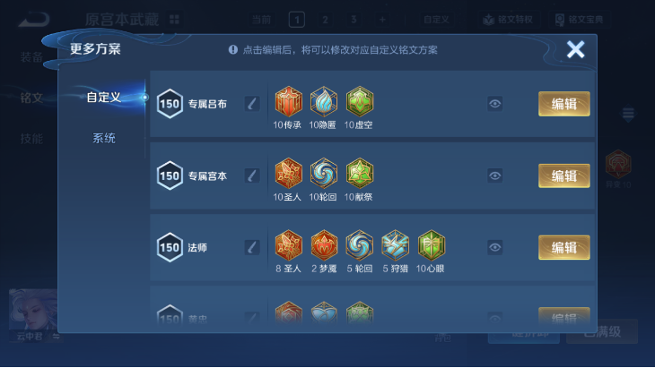 WZQM4139883王者荣耀账号详情图12