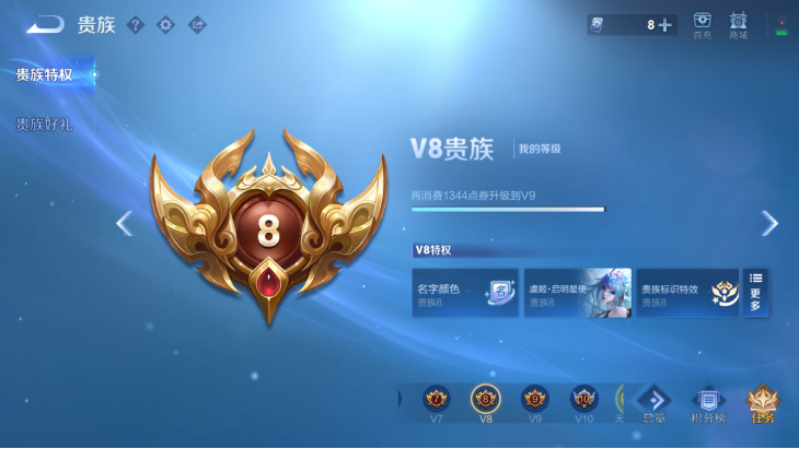 WZQM4139883王者荣耀账号详情图8