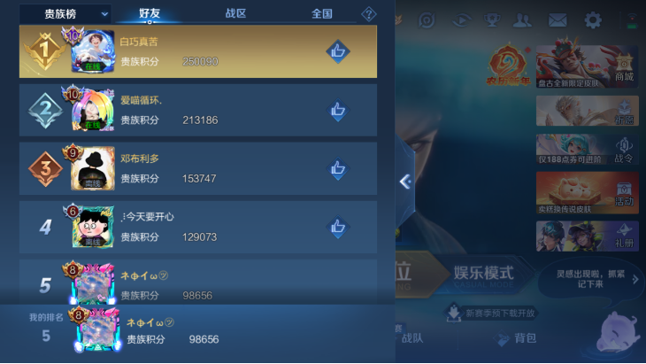 WZQM4139883王者荣耀账号详情图9