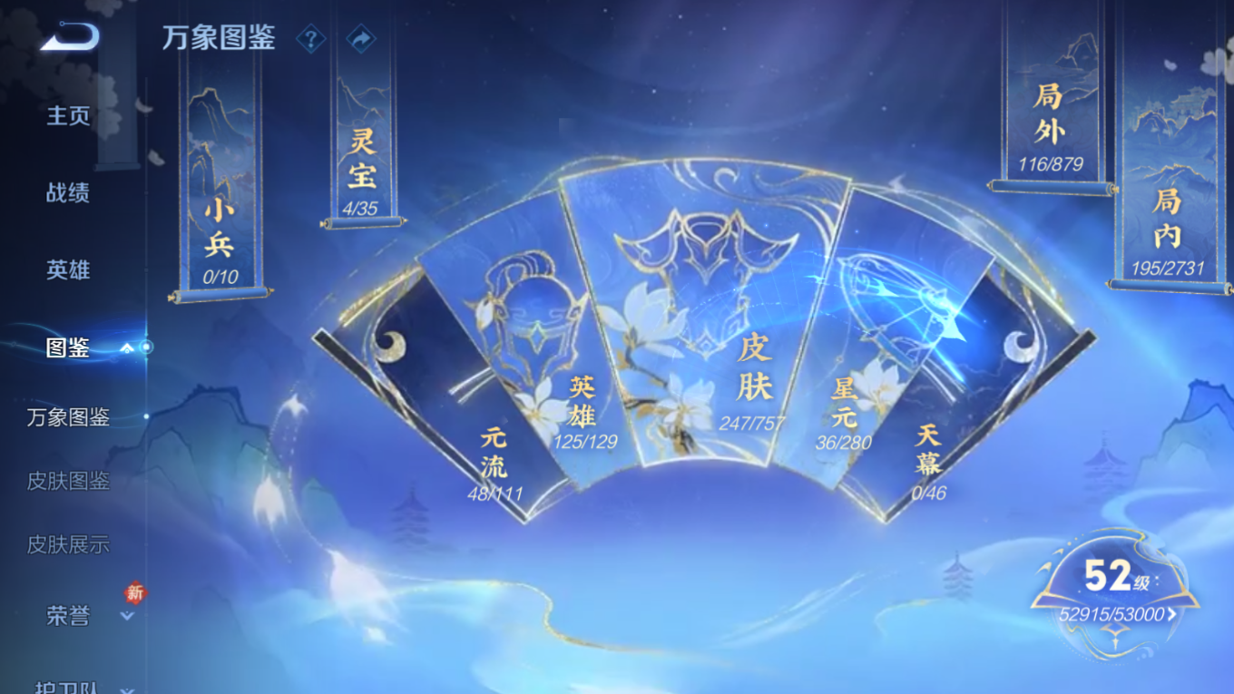 WZQM4134599王者荣耀账号详情图4