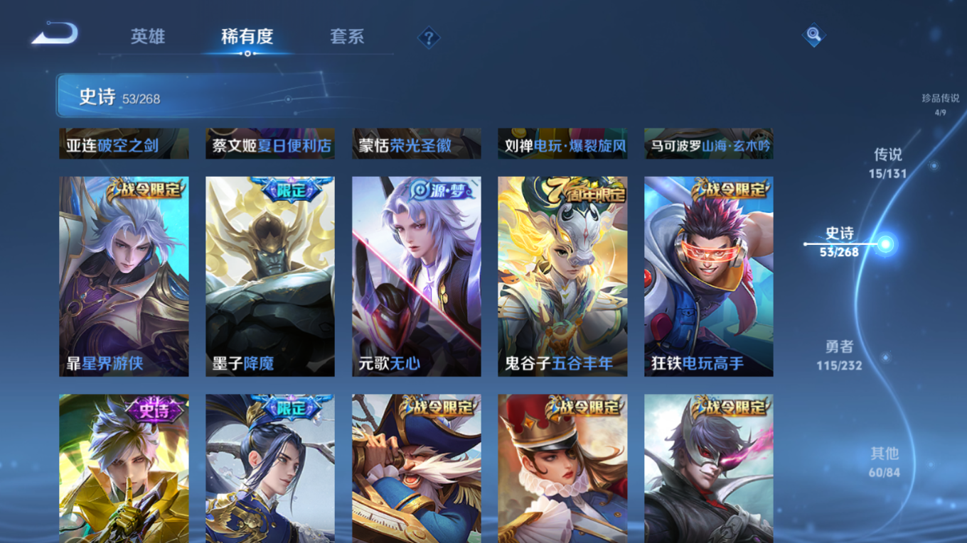 WZQM4134599王者荣耀账号详情图11