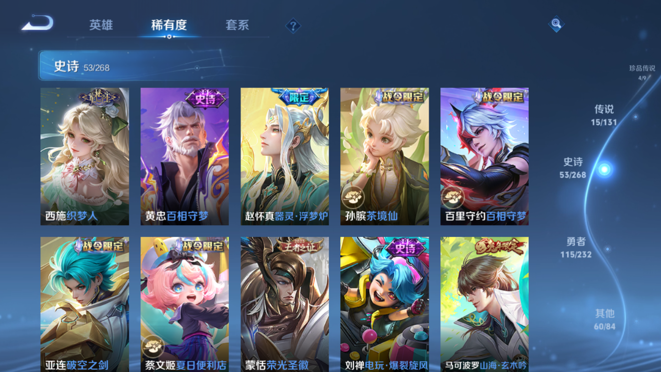 WZQM4134599王者荣耀账号详情图10