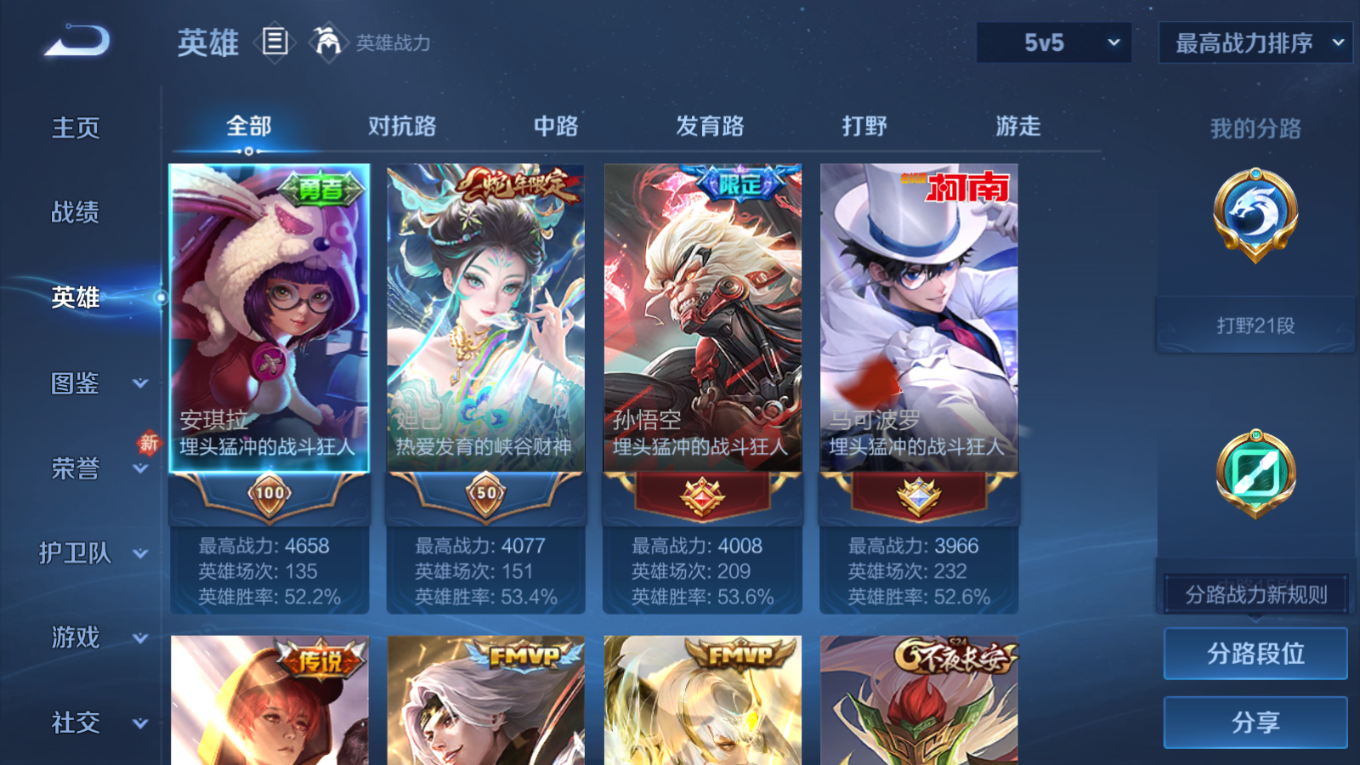 WZQM4134599王者荣耀账号详情图6