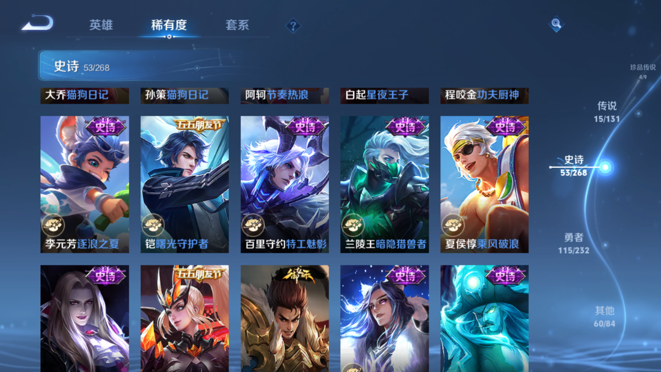 WZQM4134599王者荣耀账号详情图13