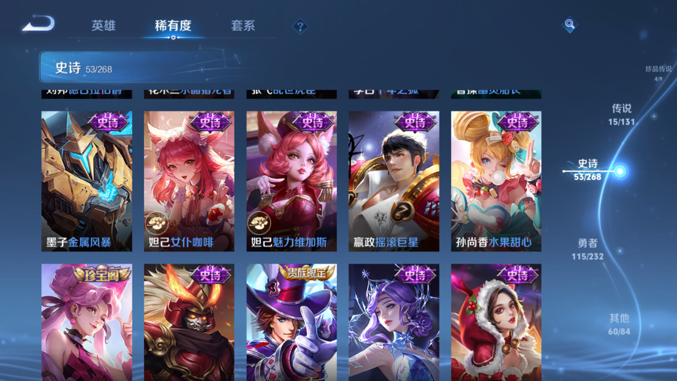 WZQM4134599王者荣耀账号详情图15