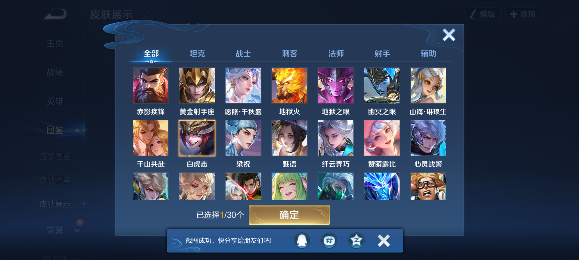 WZQM4139887王者荣耀账号详情图7