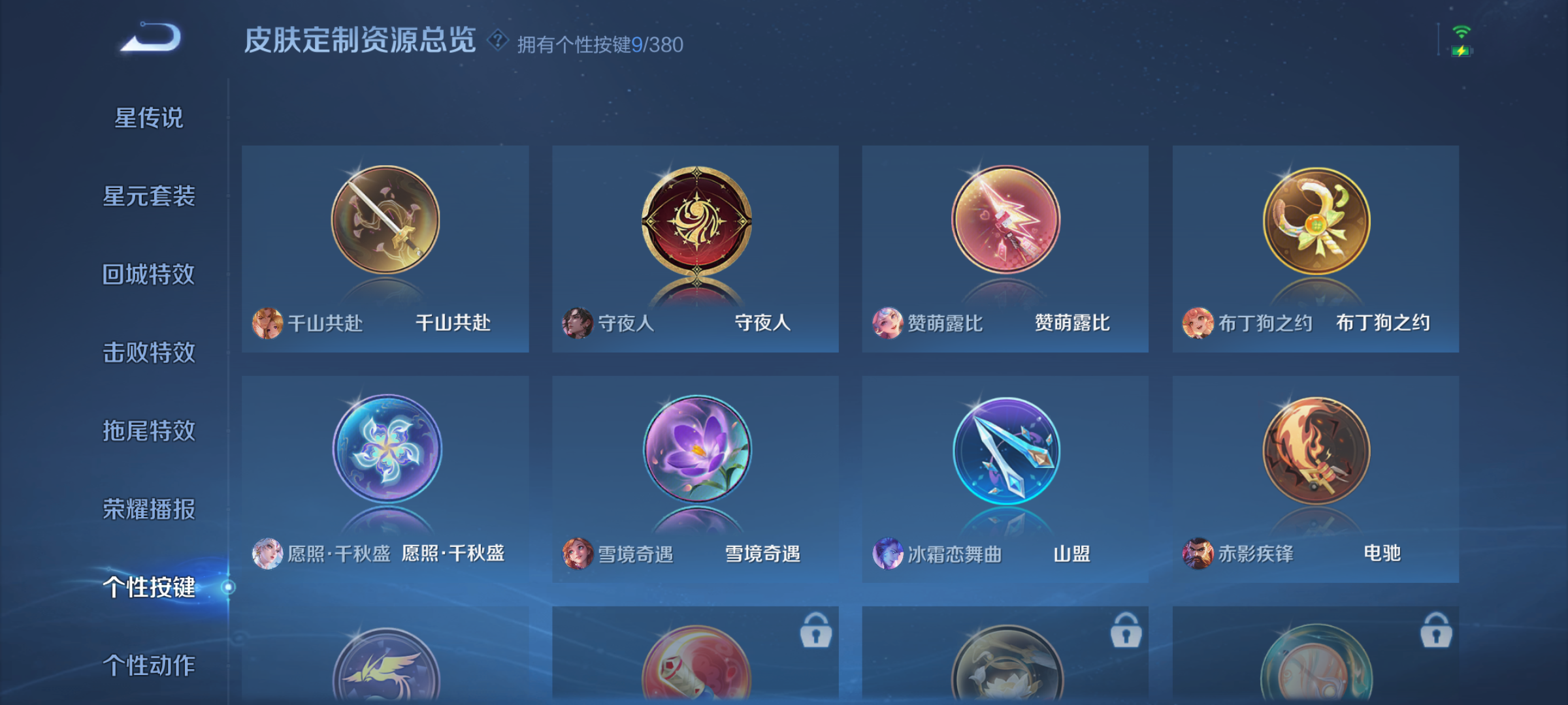 WZQM4139887王者荣耀账号详情图8