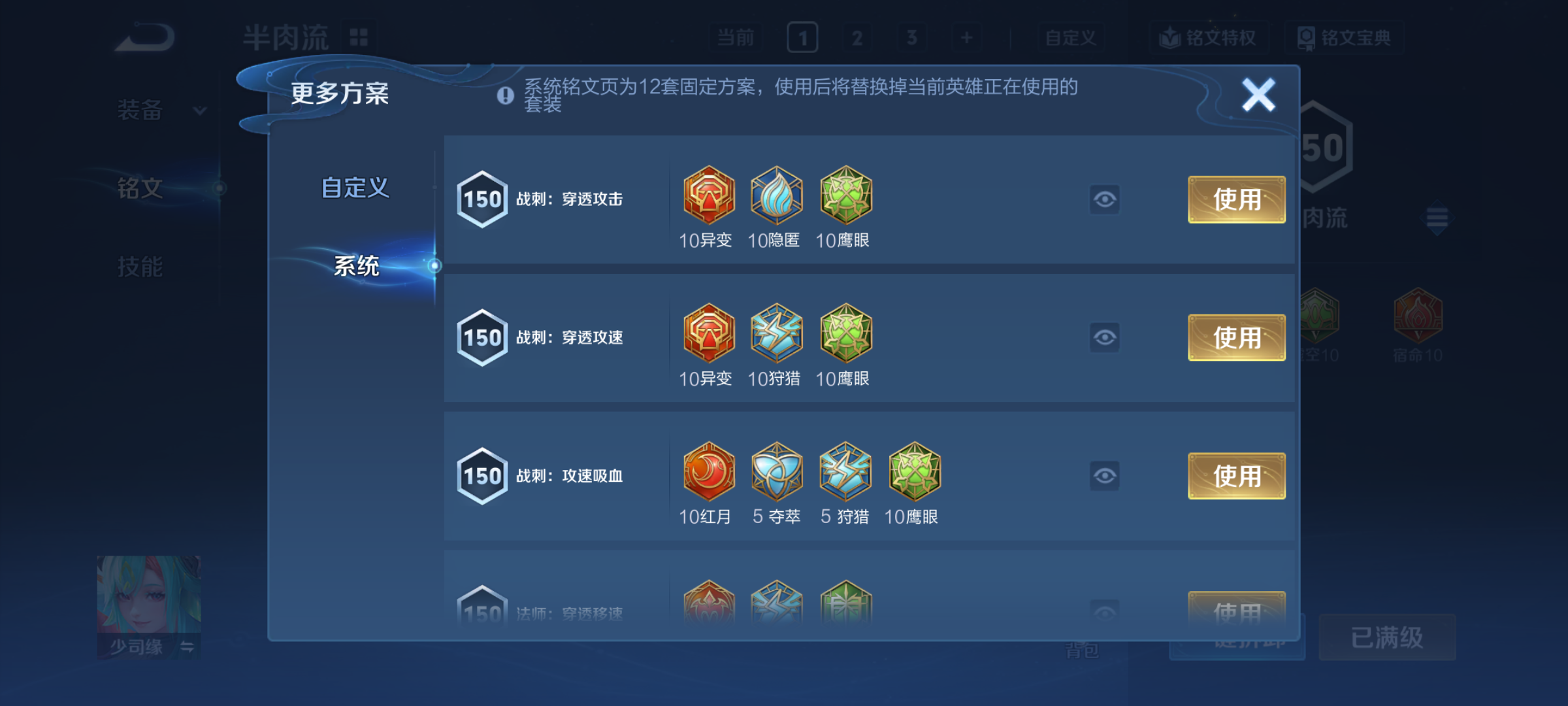 WZQM4139887王者荣耀账号详情图15