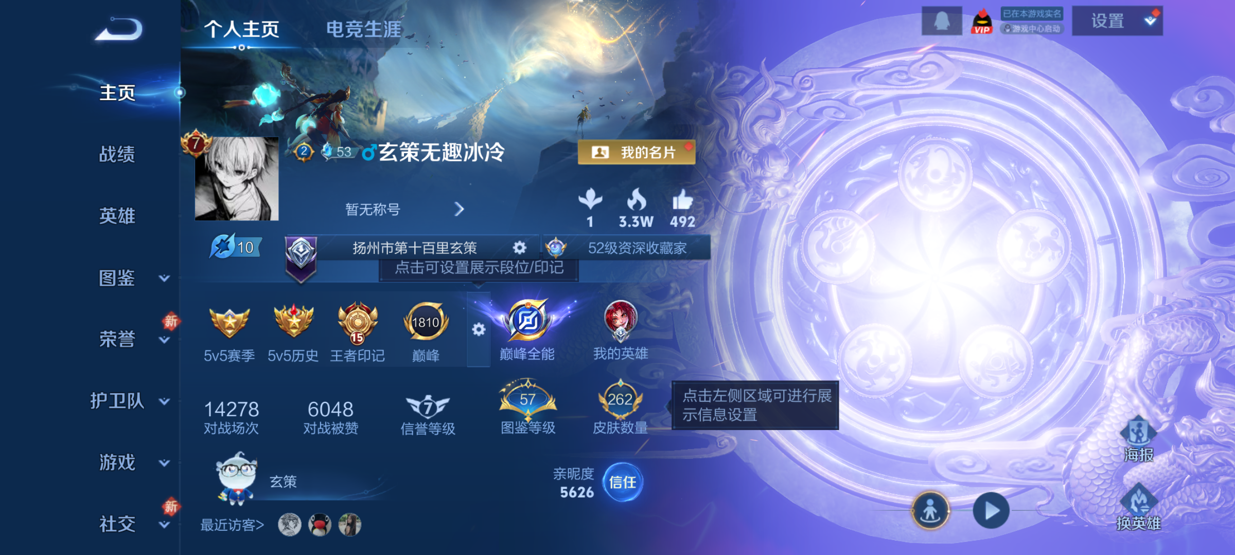 WZQM4139887王者荣耀账号详情图3