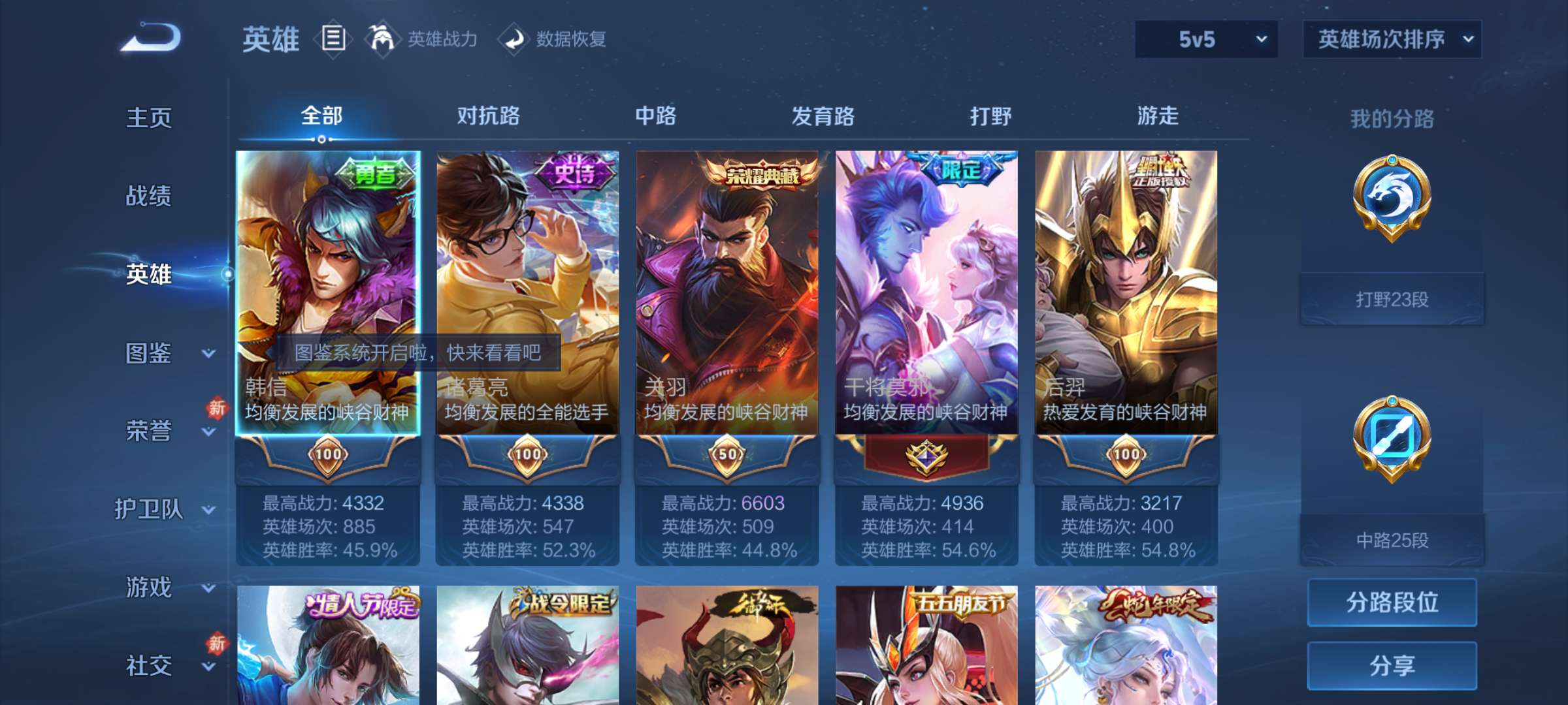 WZQM4139887王者荣耀账号详情图5