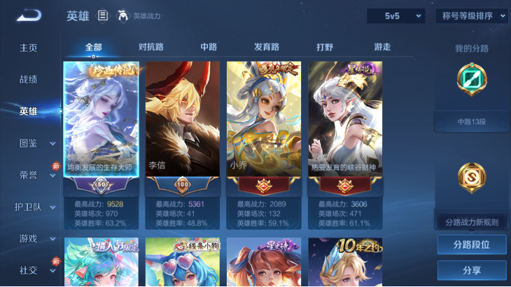 WZQM4139890王者荣耀账号详情图4