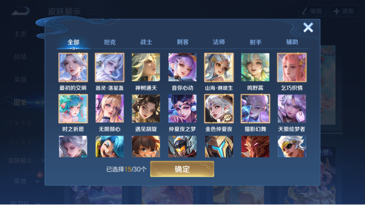 WZQM4139890王者荣耀账号详情图6