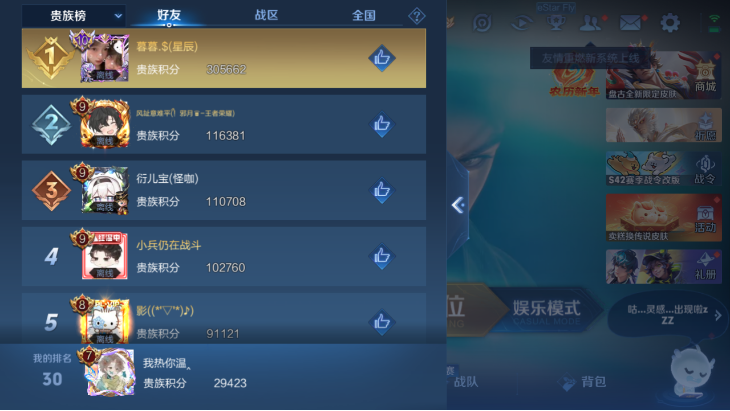 WZQM4139890王者荣耀账号详情图9