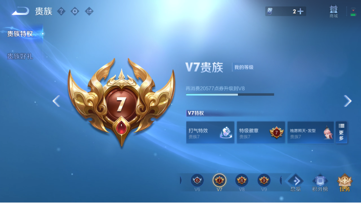 WZQM4139890王者荣耀账号详情图8