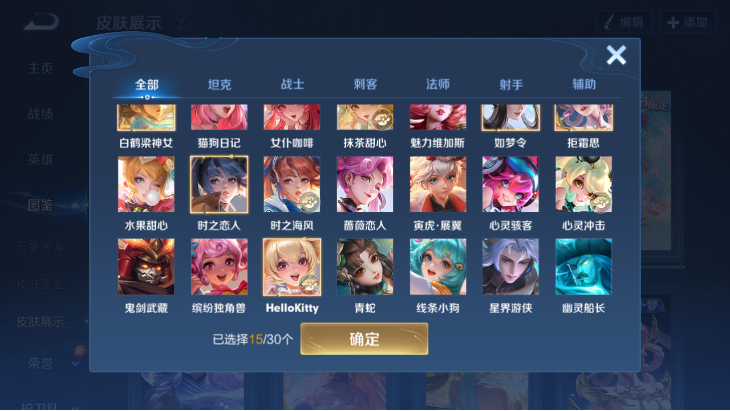 WZQM4139890王者荣耀账号详情图7