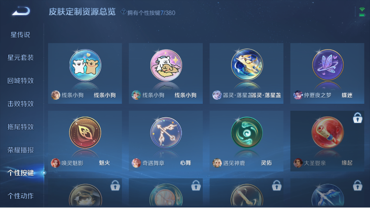 WZQM4139890王者荣耀账号详情图11