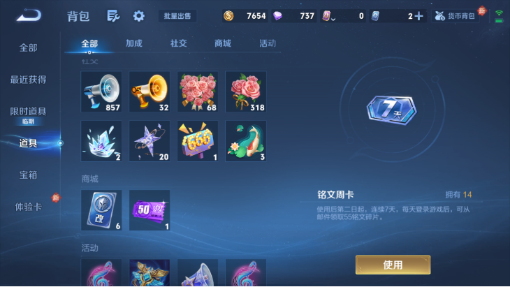 WZQM4139890王者荣耀账号详情图13