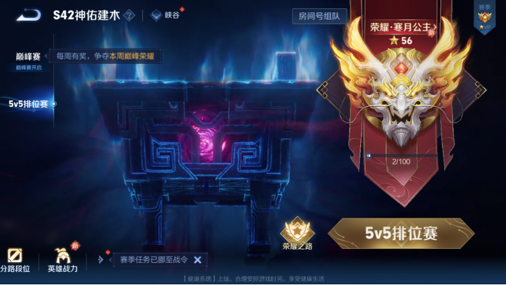 WZQM4139890王者荣耀账号详情图14