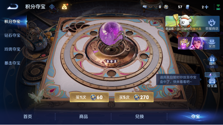 WZQM4139890王者荣耀账号详情图15