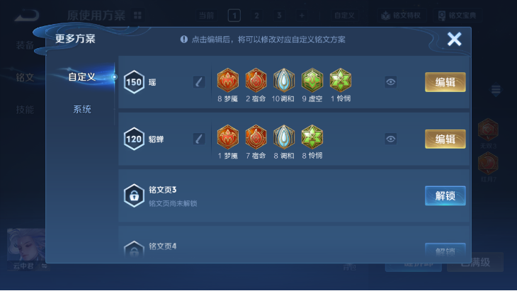 WZQM4139890王者荣耀账号详情图12