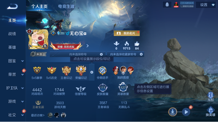 WZQM4139889王者荣耀账号详情图4