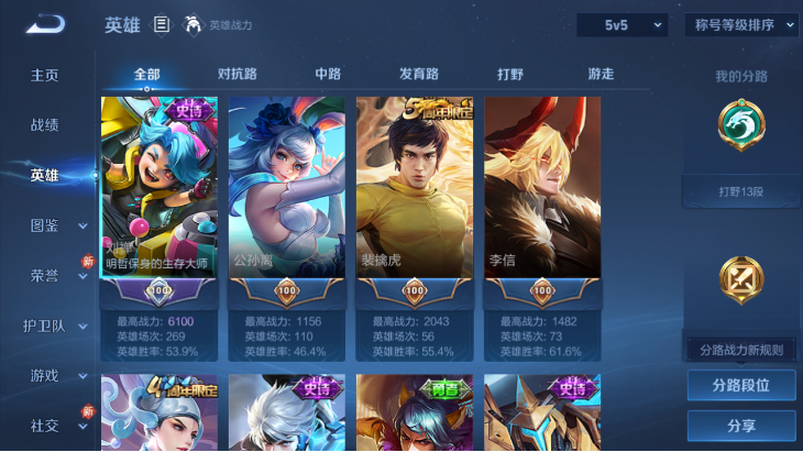 WZQM4139889王者荣耀账号详情图5