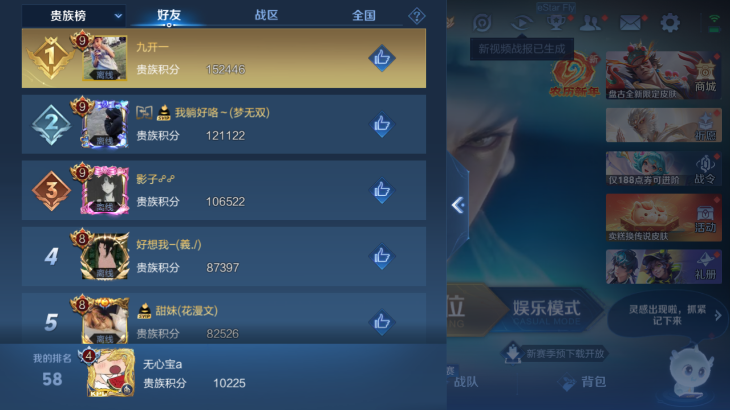 WZQM4139889王者荣耀账号详情图10