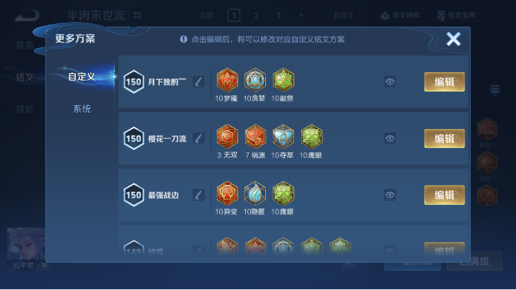 WZQM4139889王者荣耀账号详情图12