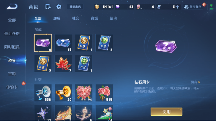 WZQM4139889王者荣耀账号详情图13