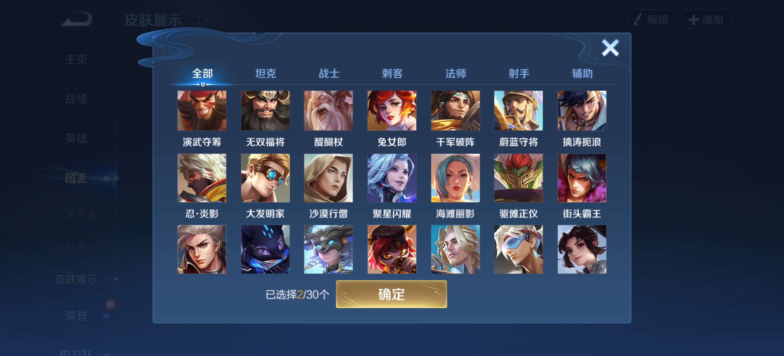 WZCMW4137052王者荣耀账号详情图6