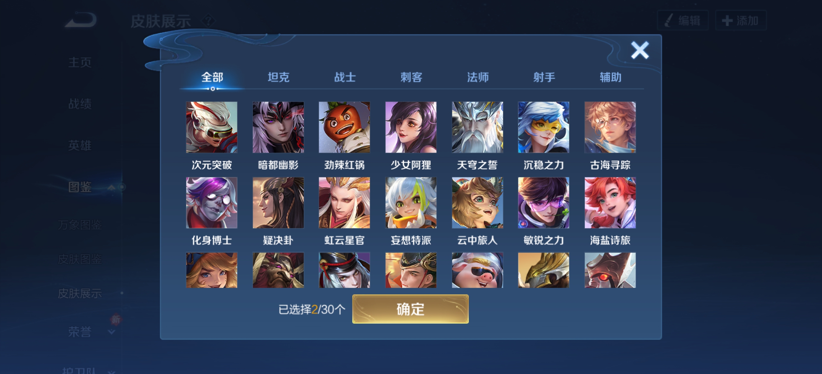 WZCMW4137052王者荣耀账号详情图5