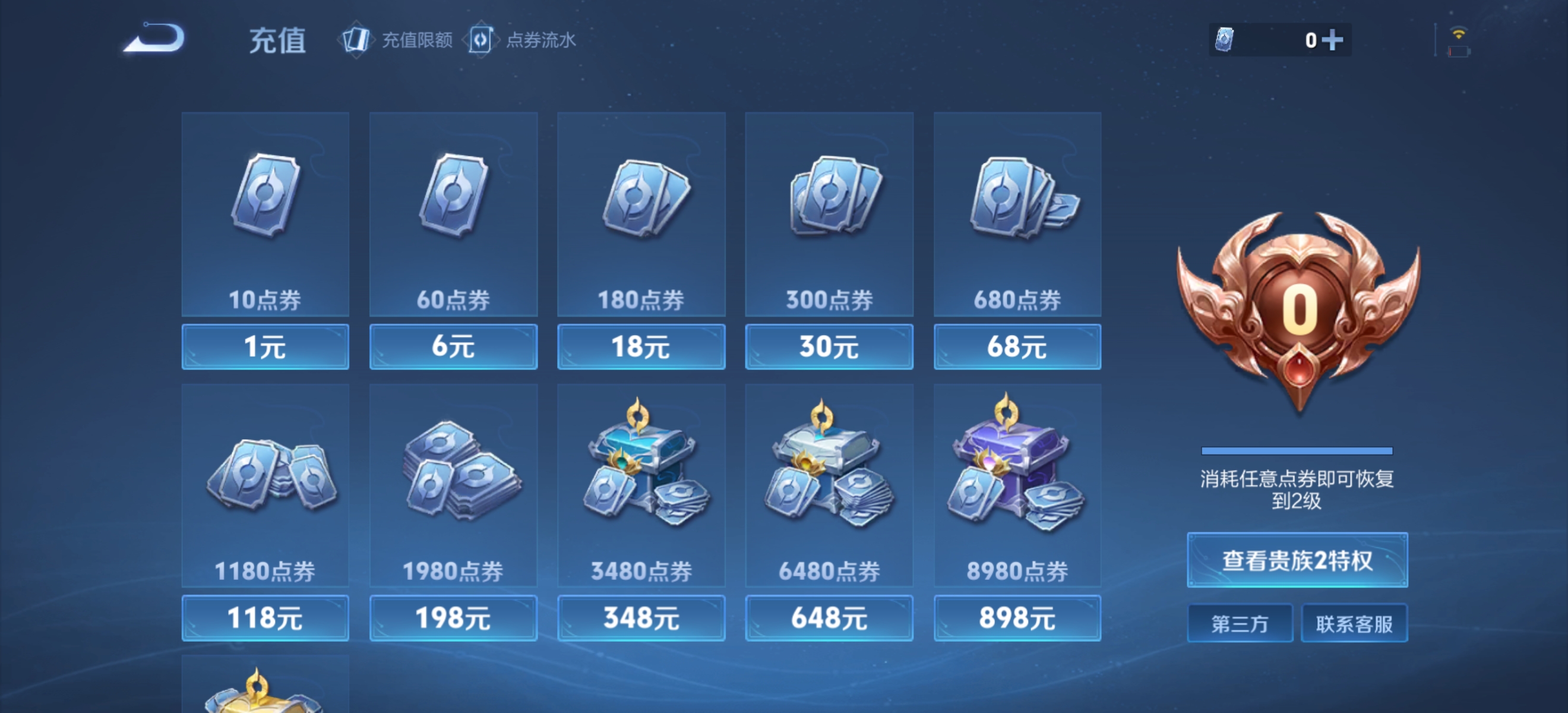 WZCMW4137052王者荣耀账号详情图4