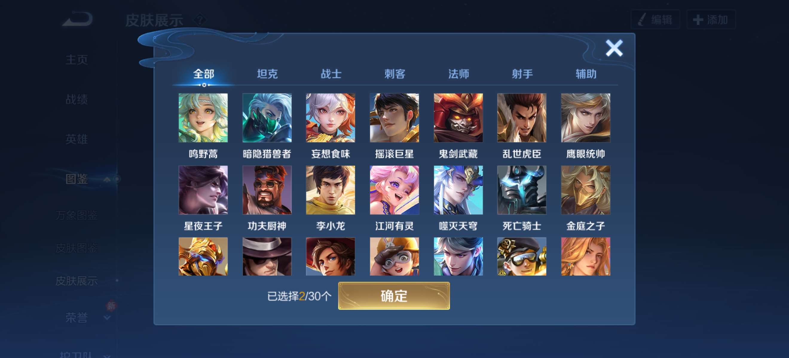 WZCMW4137052王者荣耀账号详情图2