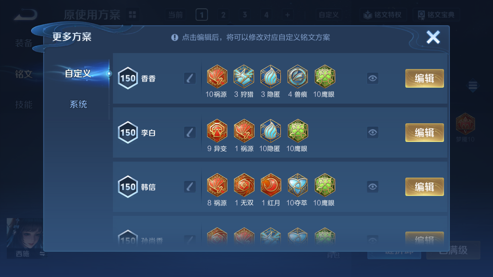 WZQM4139885王者荣耀账号详情图12