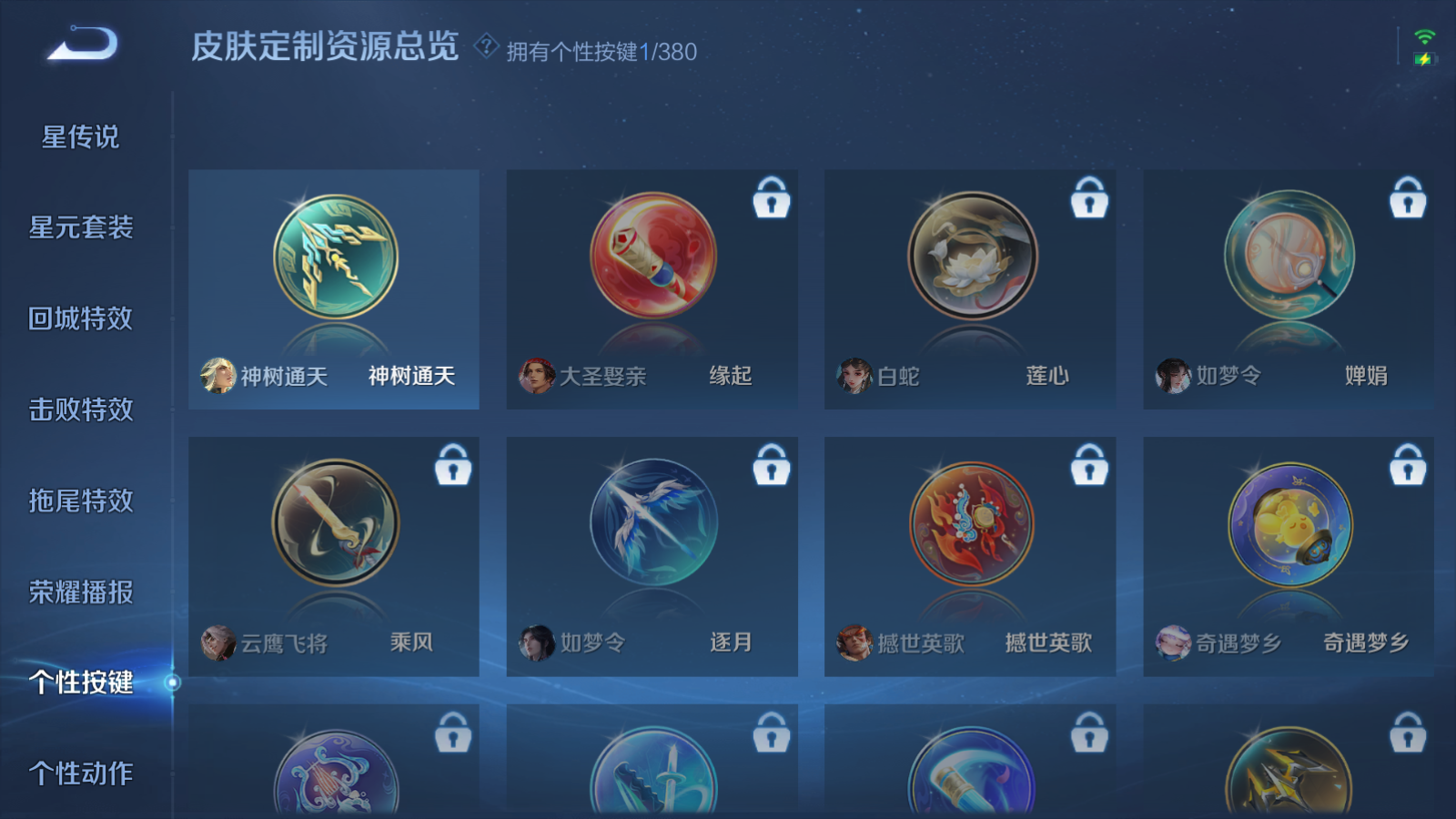 WZQM4139885王者荣耀账号详情图11