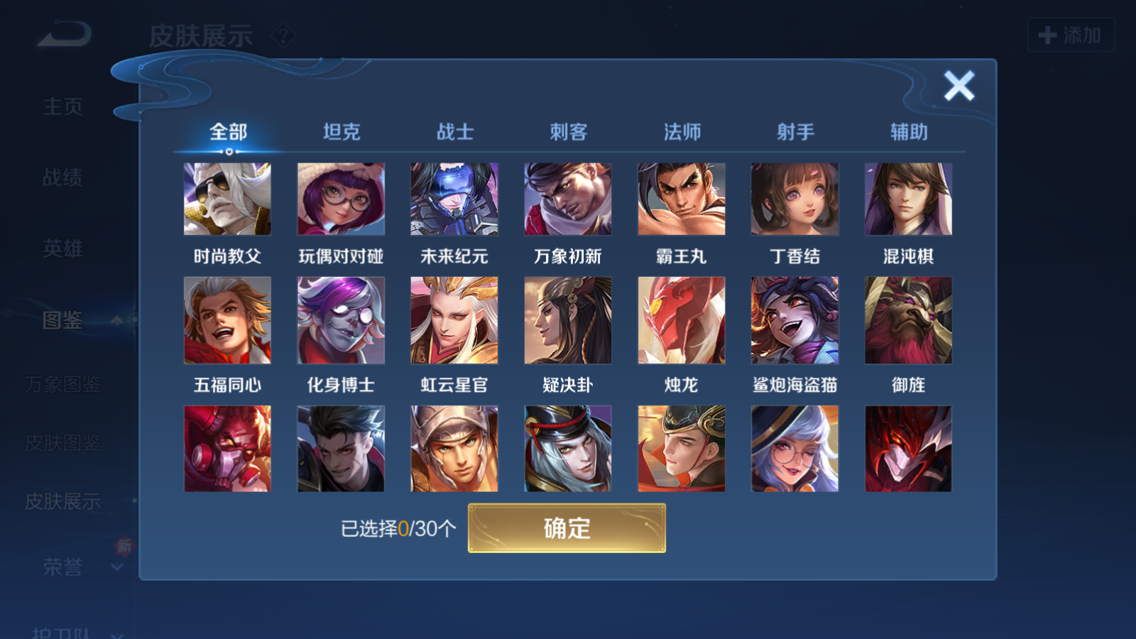 WZQM4139885王者荣耀账号详情图9