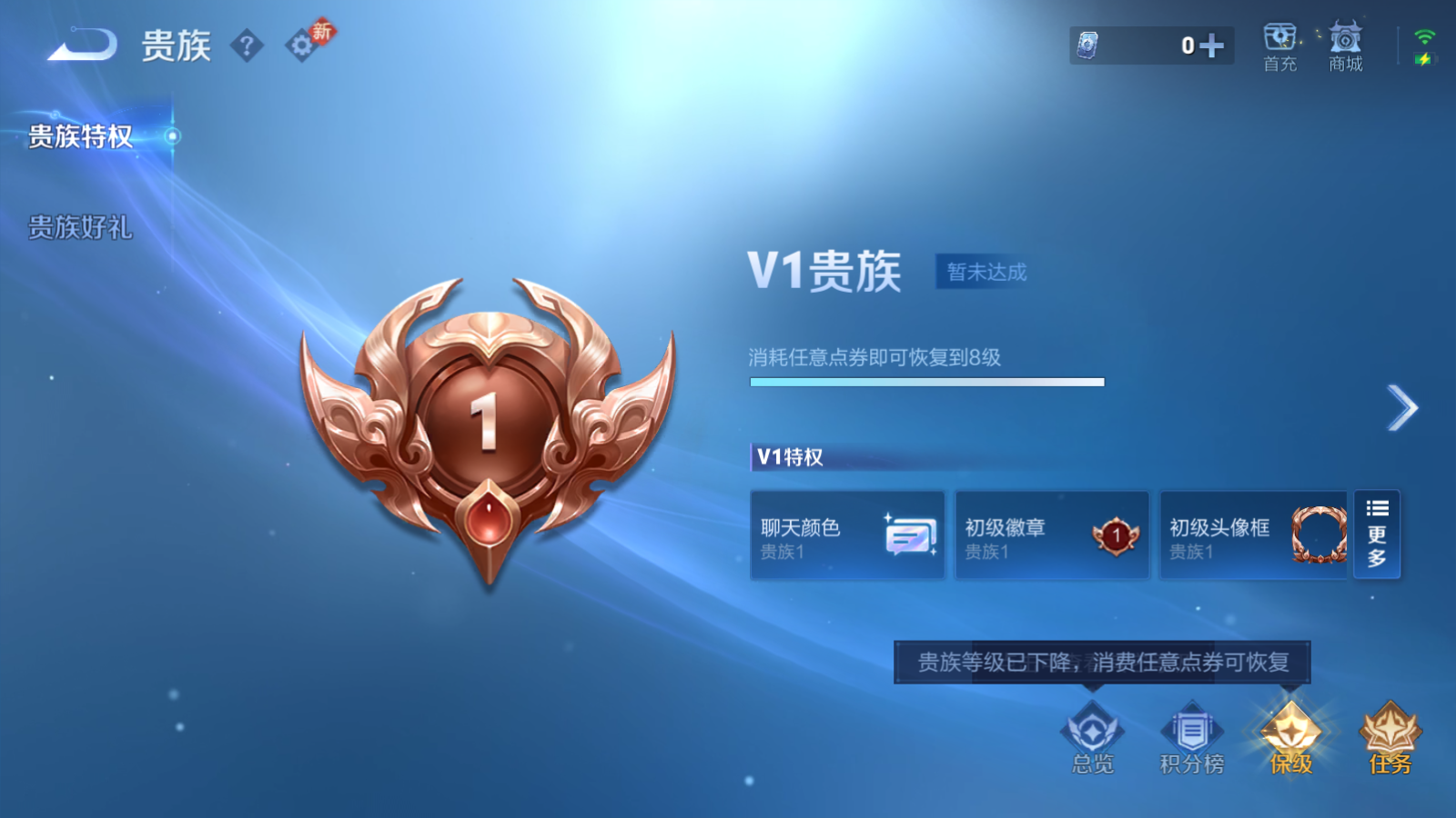 WZQM4139885王者荣耀账号详情图10