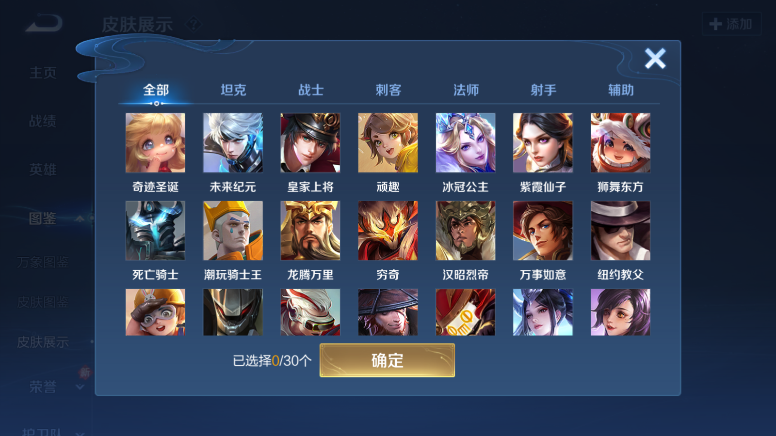 WZQM4139885王者荣耀账号详情图8