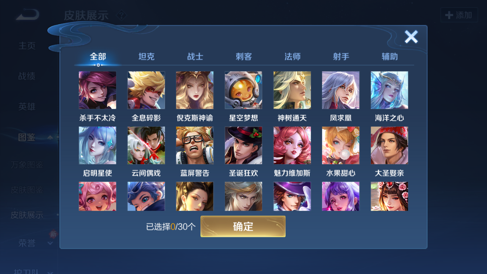 WZQM4139885王者荣耀账号详情图7