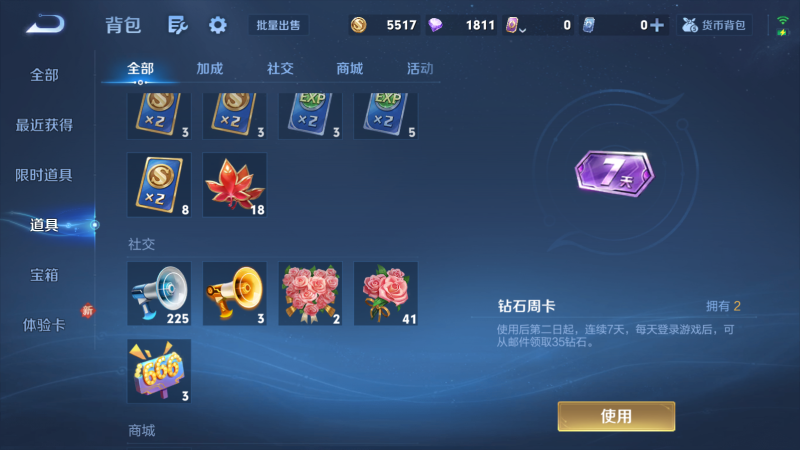 WZQM4139885王者荣耀账号详情图14