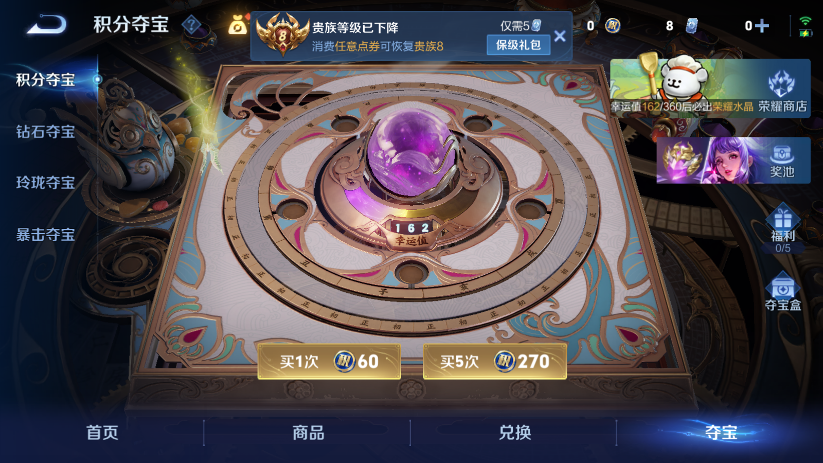 WZQM4139885王者荣耀账号详情图16