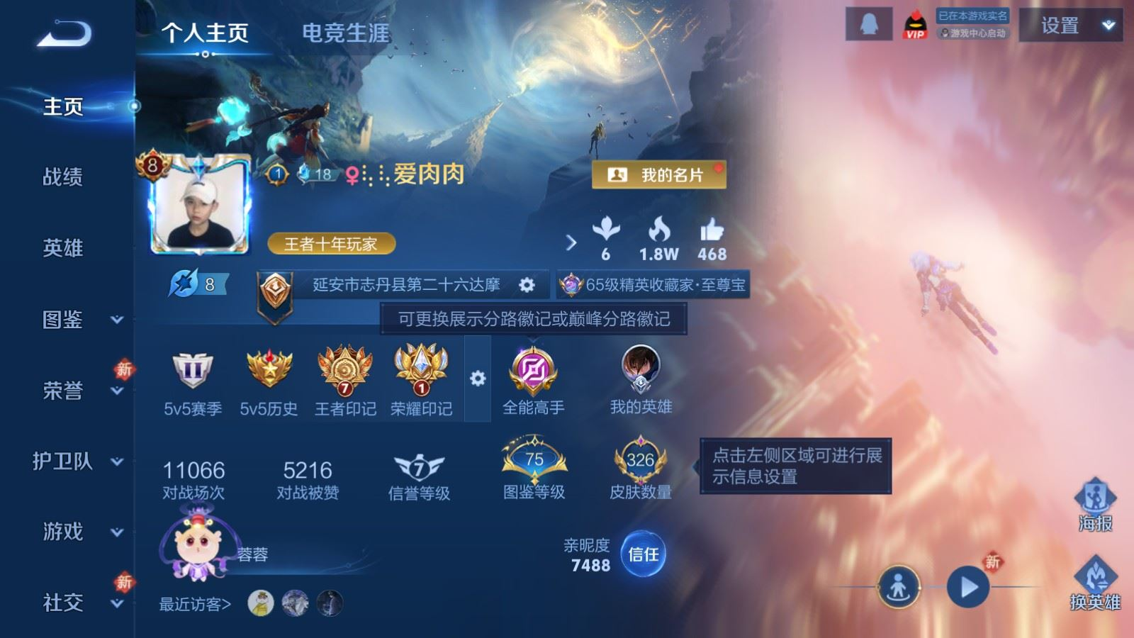 WZCMW4137056王者荣耀账号详情图2