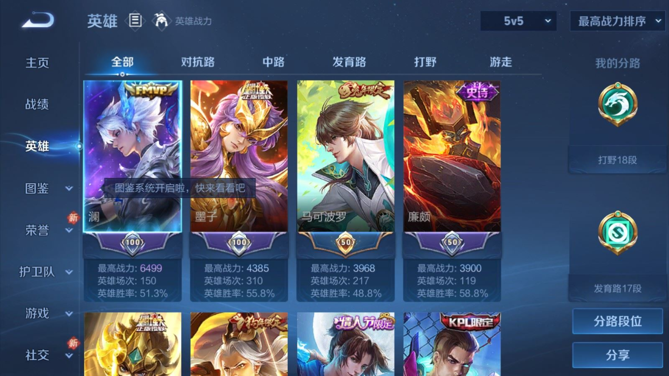 WZCMW4137056王者荣耀账号详情图4