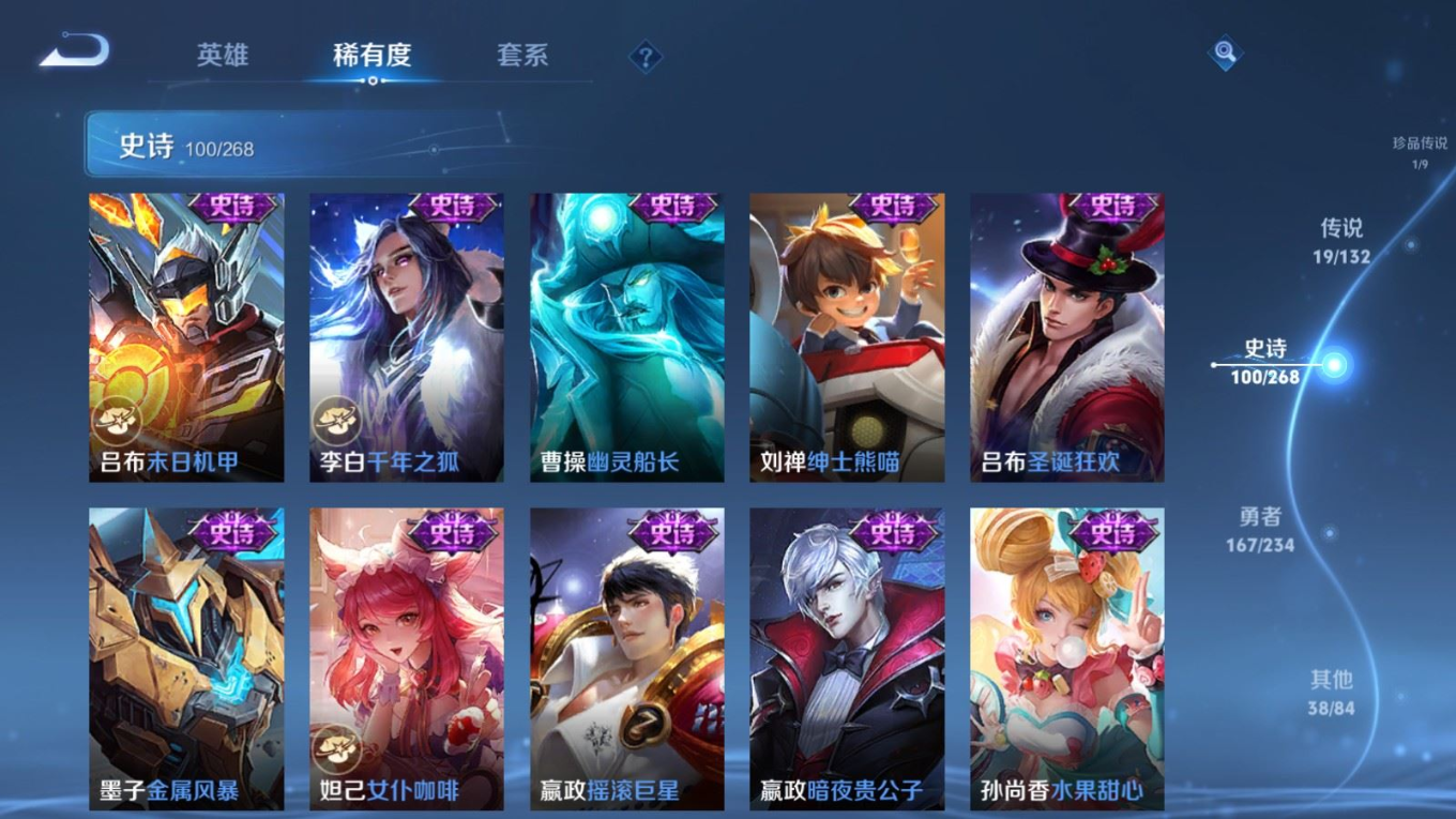 WZCMW4137056王者荣耀账号详情图17