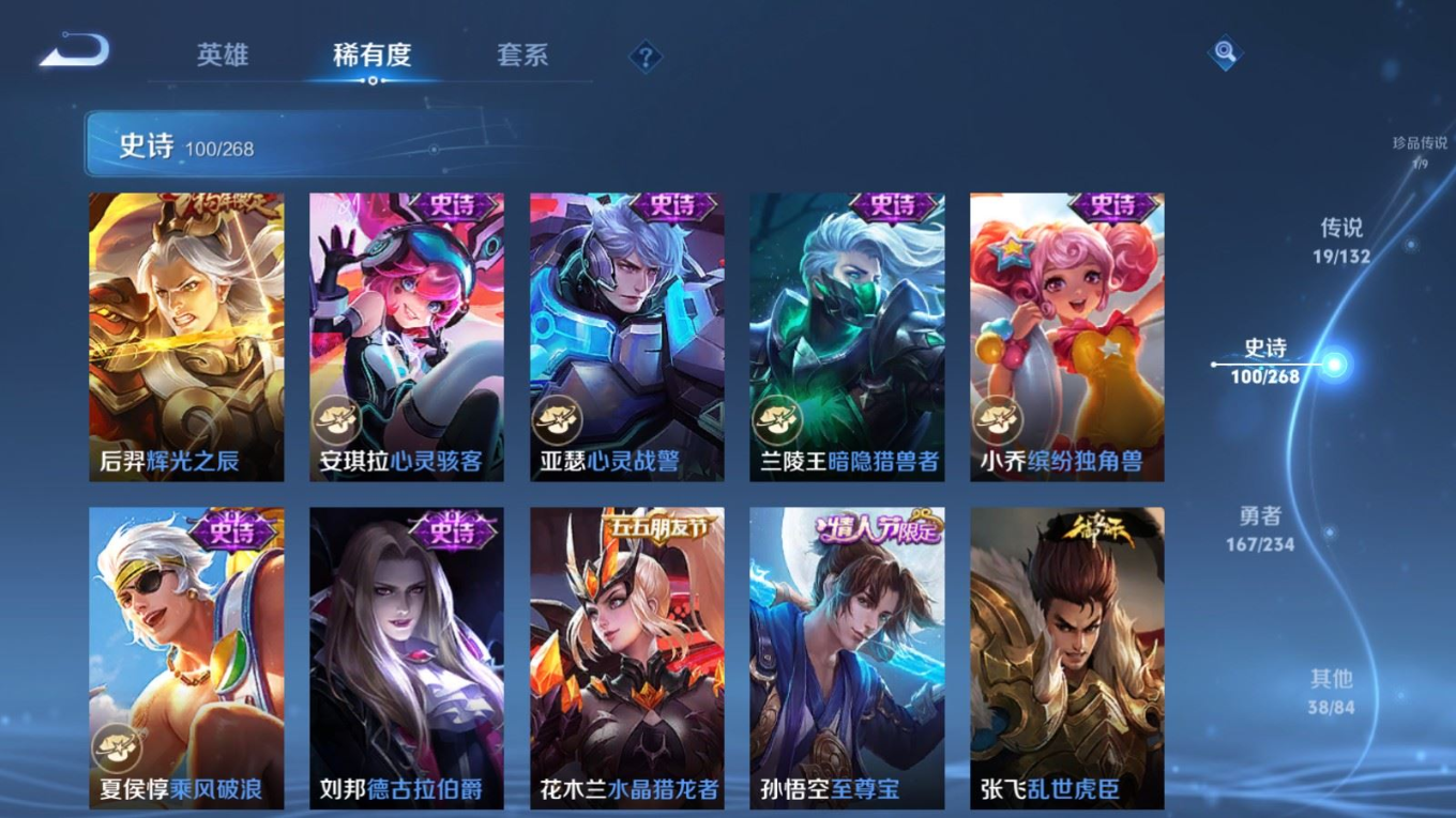 WZCMW4137056王者荣耀账号详情图18