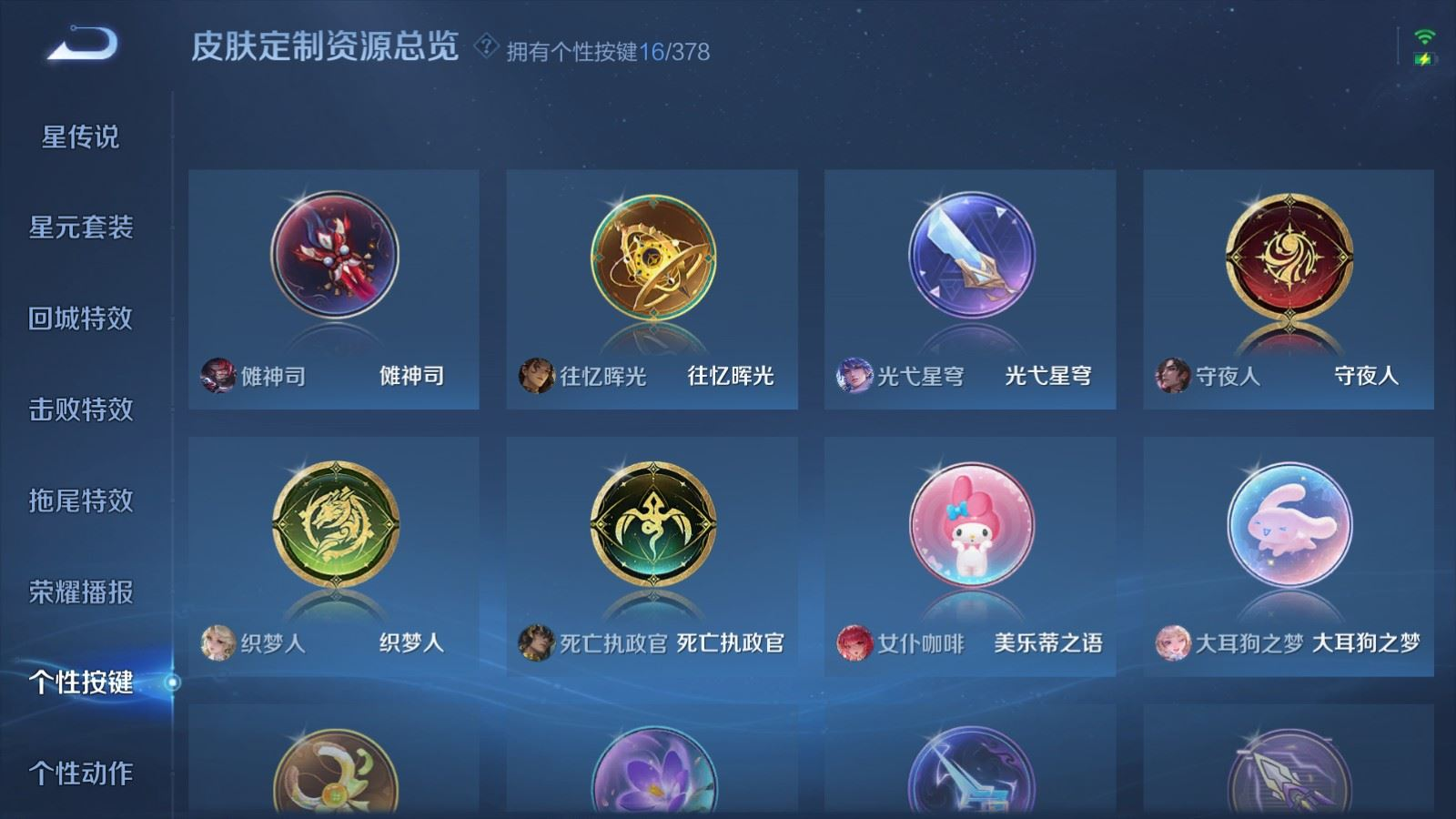 WZCMW4137056王者荣耀账号详情图21