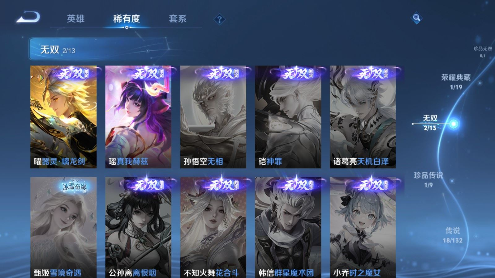 WZCMW4137060王者荣耀账号详情图7